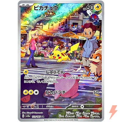 Pikachu AR 173/165 SV2a Pokémon Card 151 - Pokemon Card Japanese