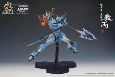 Motor Nuclear MNP-XH03 HanLongZi AoBing Blue Dragon 1/72 Elite