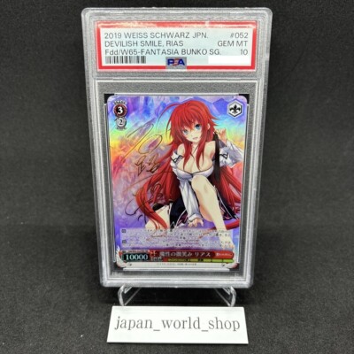 PSA 10 Rias Fdd/W65-052FBR Fujimi Fantasia Bunko High School DxD