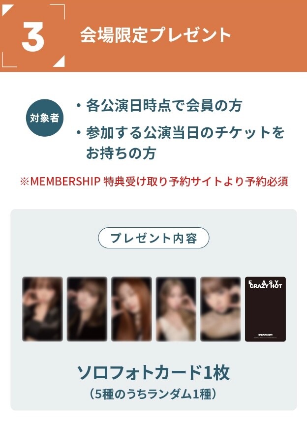 LE SSERAFIM] EASY CRAZY HOT TOUR JAPAN / FEARNOT Membership