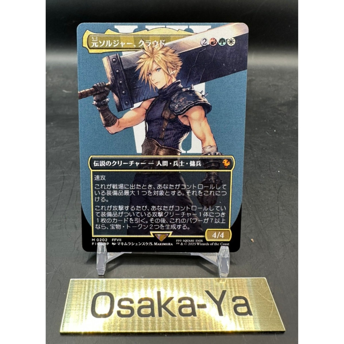 MTG FF 元ソルジャー、クラウド 拡張アート foil 神話レア 英語版 MTG