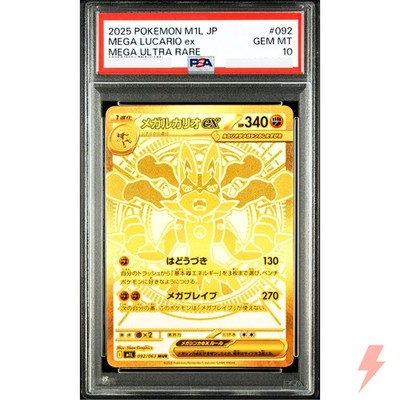 PSA 10 Mega Lucario ex MUR 092/063 MEGA - Pokemon Card Japanese