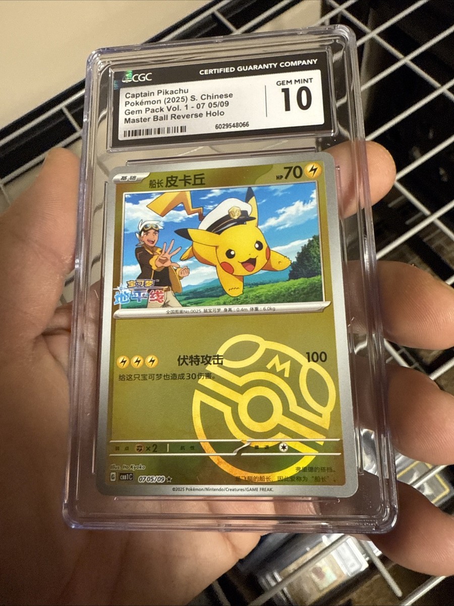 CGC 10 Captain Pikachu 07 05/09 Master Ball Holo S-Chinese Gem