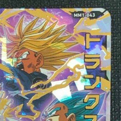 Bandai Super Dragon Ball Heroes MM1-043 Tranks UR Mint Holo | eBay
