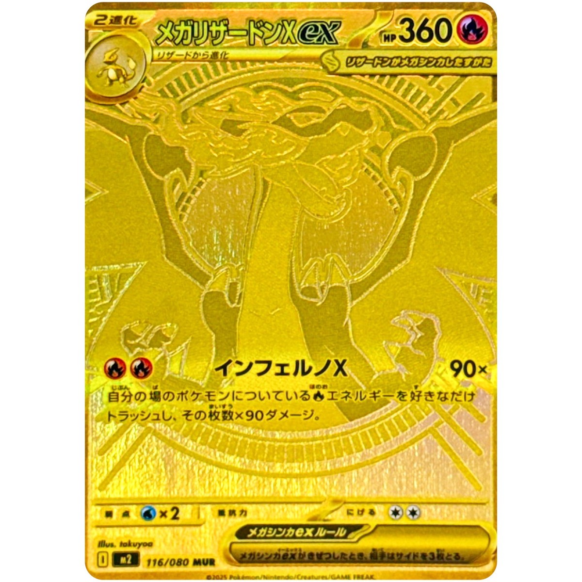 Mega Charizard X ex MUR 116/080 M2 Inferno X - Pokemon Card