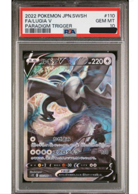 PSA10] Lugia V SA 110/098 - 2022 S12 Paradigm Trigger Pokemon Card