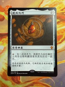 Mox Amber | eBay