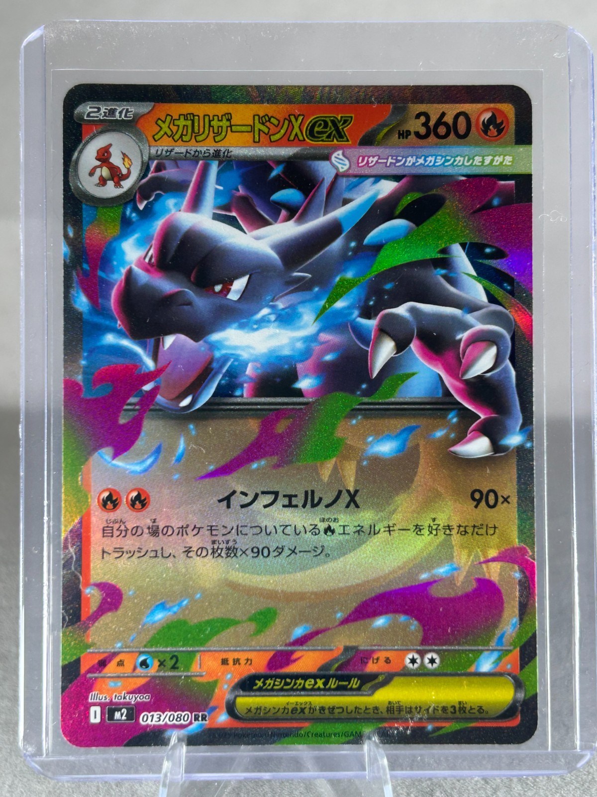 Mega Charizard X ex 2025 Japanese Mega: Inferno X #13/80 Double