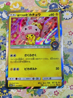 Cherry Blossoms Afro Pikachu 211/SM-P PROMO Pokemon Card Japanese