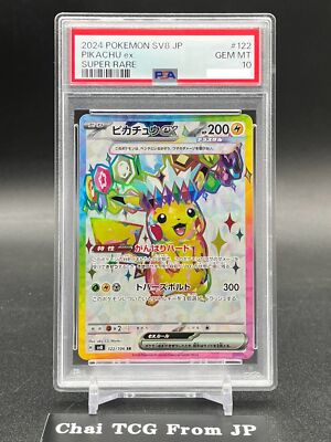 PSA 10 Pikachu ex SAR UR SR RR Set Super Electric Breaker Pokemon