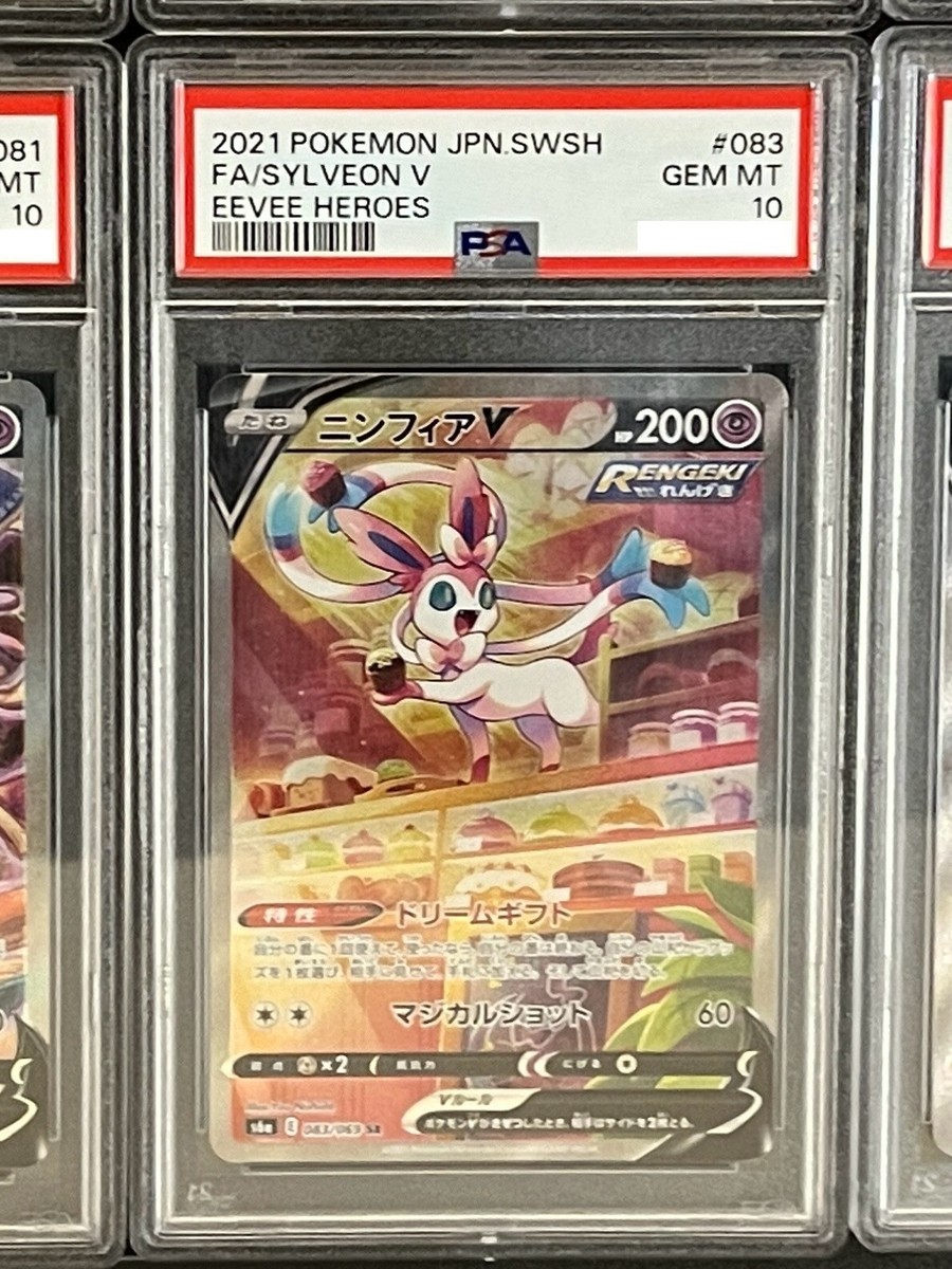 PSA 10 Eevee Heroes V SA SR Complete Set Full Art Pokemon Card