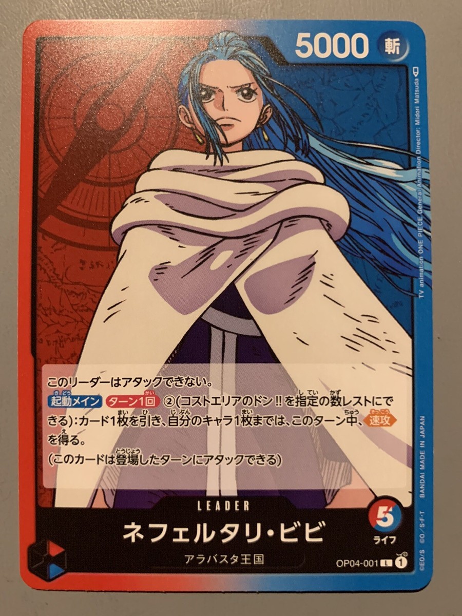 ONE PIECE CARD GAME NEFALTARI VIVI (RED BLUE) OP04-001 L LEADER
