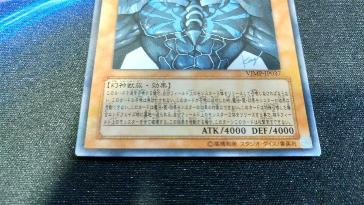 Yu-Gi-Oh! 遊戯王! VJMP-JP037 Obelisk the Tormentor オベリスクの巨