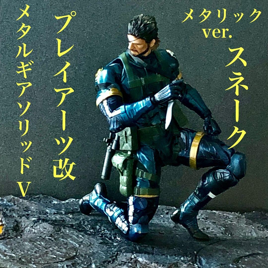 METAL GEAR SOLID V GROUND ZEROES Snake Figure PLAY ARTS Kai