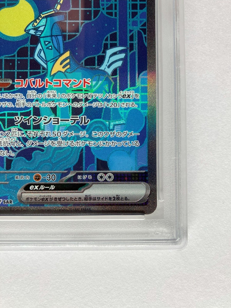 Pokemon Card PSA 10 Iron Crown ex SAR 214/187 sv8a Terastal