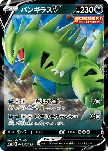 PSA 10 Tyranitar V Pokemon Card 077/070 SR Holo Single Strike