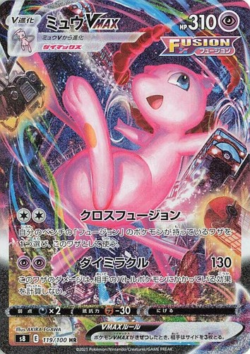 PSA 10 Gem Mint JPN Mew V SR s8 Fusion Arts 105/100 Pokemon | eBay