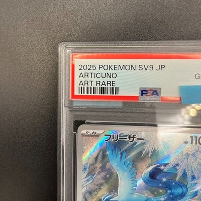 PSA 10 Articuno AR 102/100 sv9 Battle Partners Pokemon Card 2025
