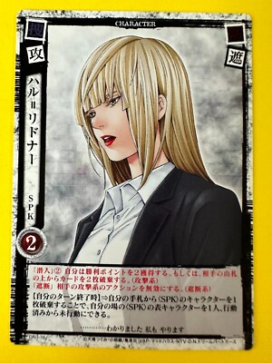 Halle Lidner SPK DN3-16 Death Note Trading Card Game Konami Japan