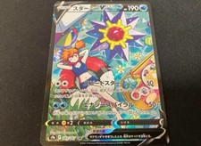 Starmie V 083/067 S9a: Battle Region Holo (Japanese) | Acquisti