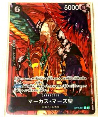 One Piece Card Marcus Mars OP13-091 R Parallel Japanese DHL OP13