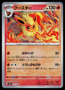 Flareon Master Ball | eBay