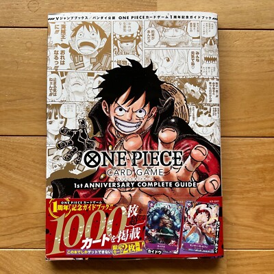 ONE PIECE CARD GAME 1st ANNIVERSARY COMPLETE GUIDE with OPCG 2
