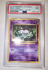 Mew 051/087 Cp6: Expansion Pack 20th Anniversary for sale | eBay