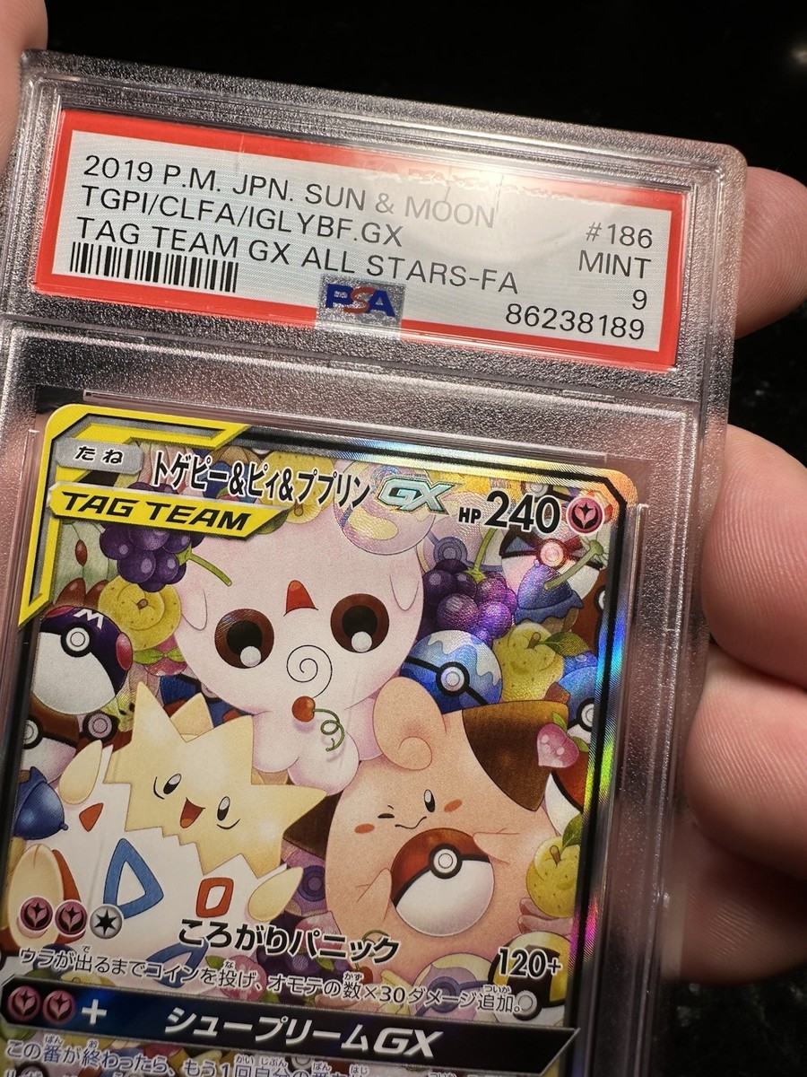 Togepi & Cleffa & Igglybuff GX 186/173 Sm12a: Tag Team GX: Tag All