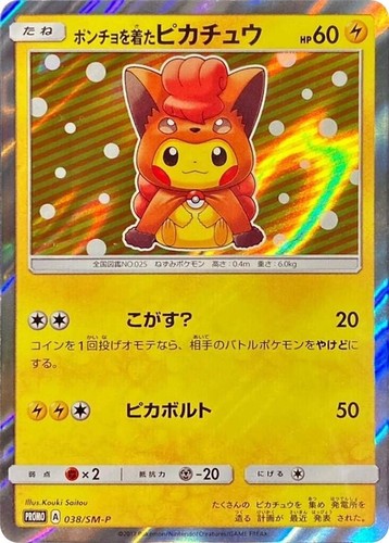 PSA 10 Grunt Pretend Pikachu 014/SM-P Promo Holo Rare 2016 Pokemon