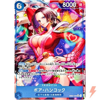 Boa Hancock (Alt Art) EB03-026 SR ONE PIECE Heroines Edition ONE