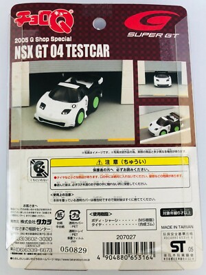 Choro Q Super Realistic Nissan Fairlady Z Xanavi Honda NSX Tomy