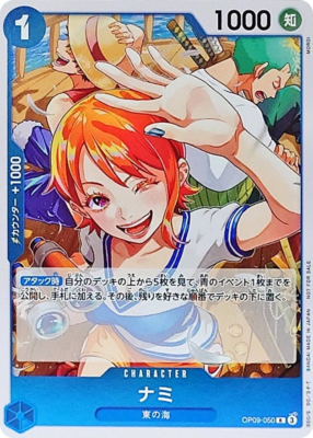Nami Promo OP09-050 R PRB-01 THE BEST One Piece Card Japan/A2 | eBay