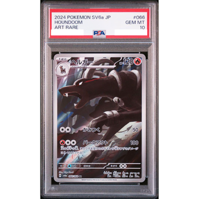 PSA 10 Houndoom AR sv6a Night Wanderer 066/064 Pokemon Card