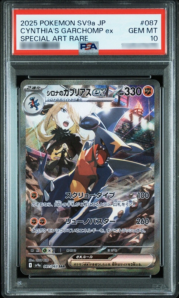 PSA10GUNDAM クシャトリヤ #044 4113 PSA10GUNDAM クシャトリヤ #044