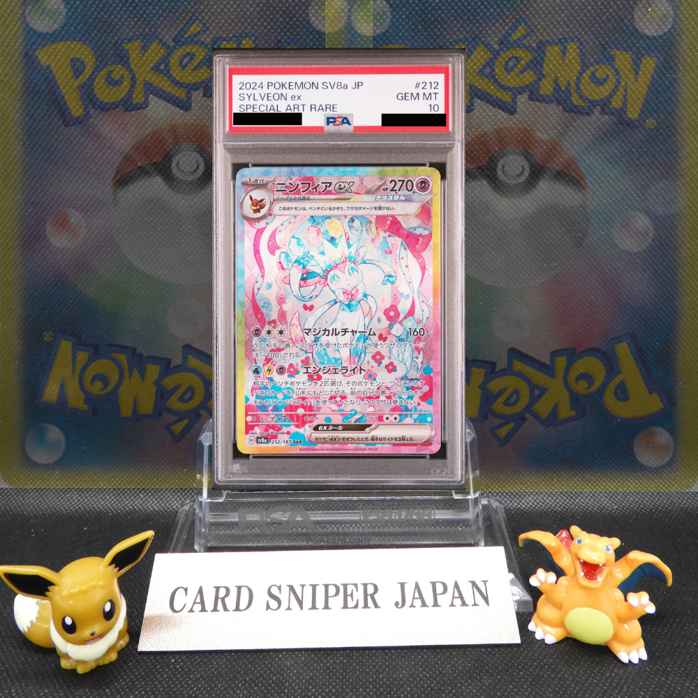 PSA 10 Sylveon ex SAR 212/187 SV8a Terastal Festival Pokemon Card
