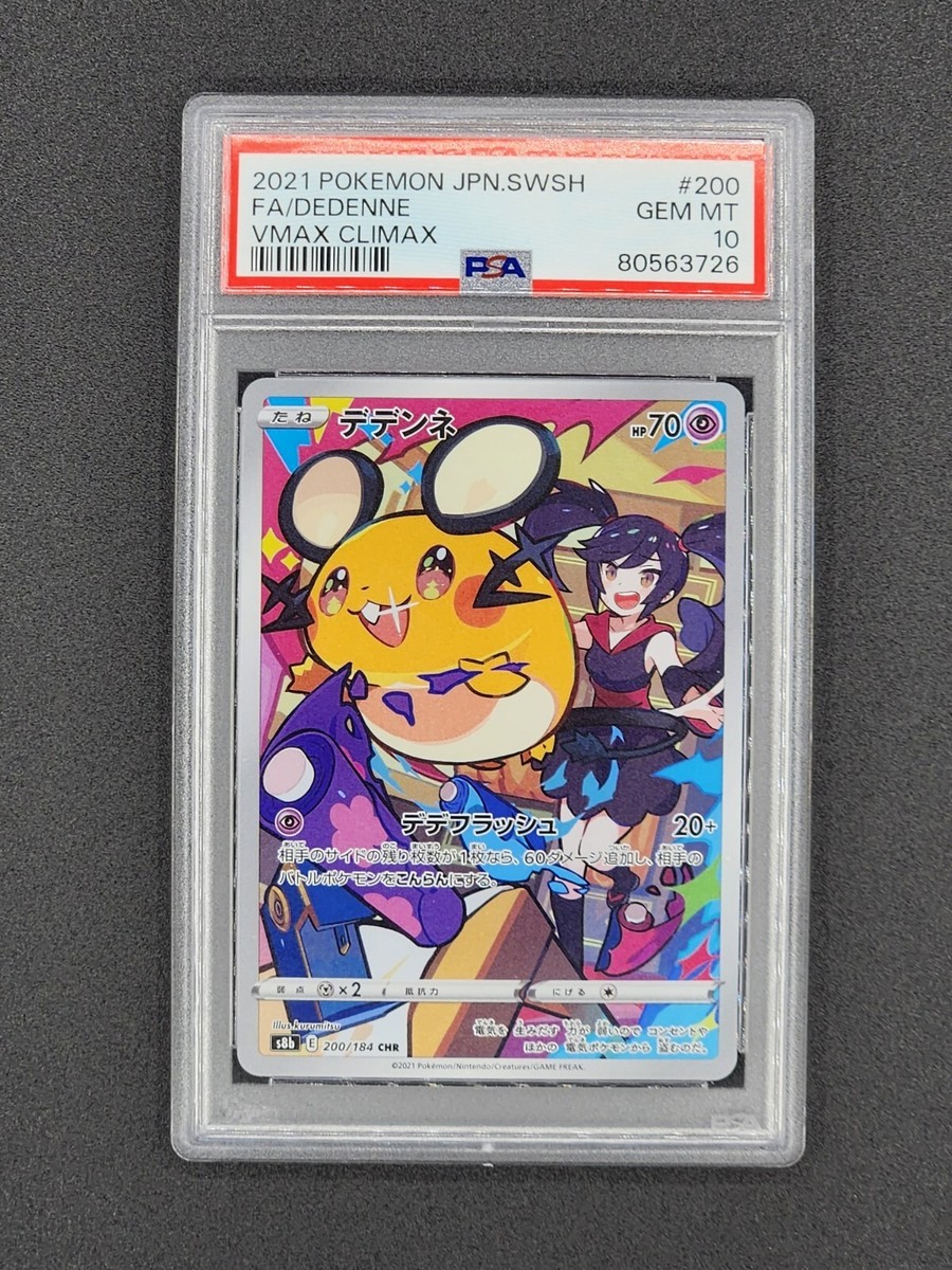 Dedenne CHR PSA 10 s8b 200/184 JAPANESE Japan VMAX CLIMAX Pokemon