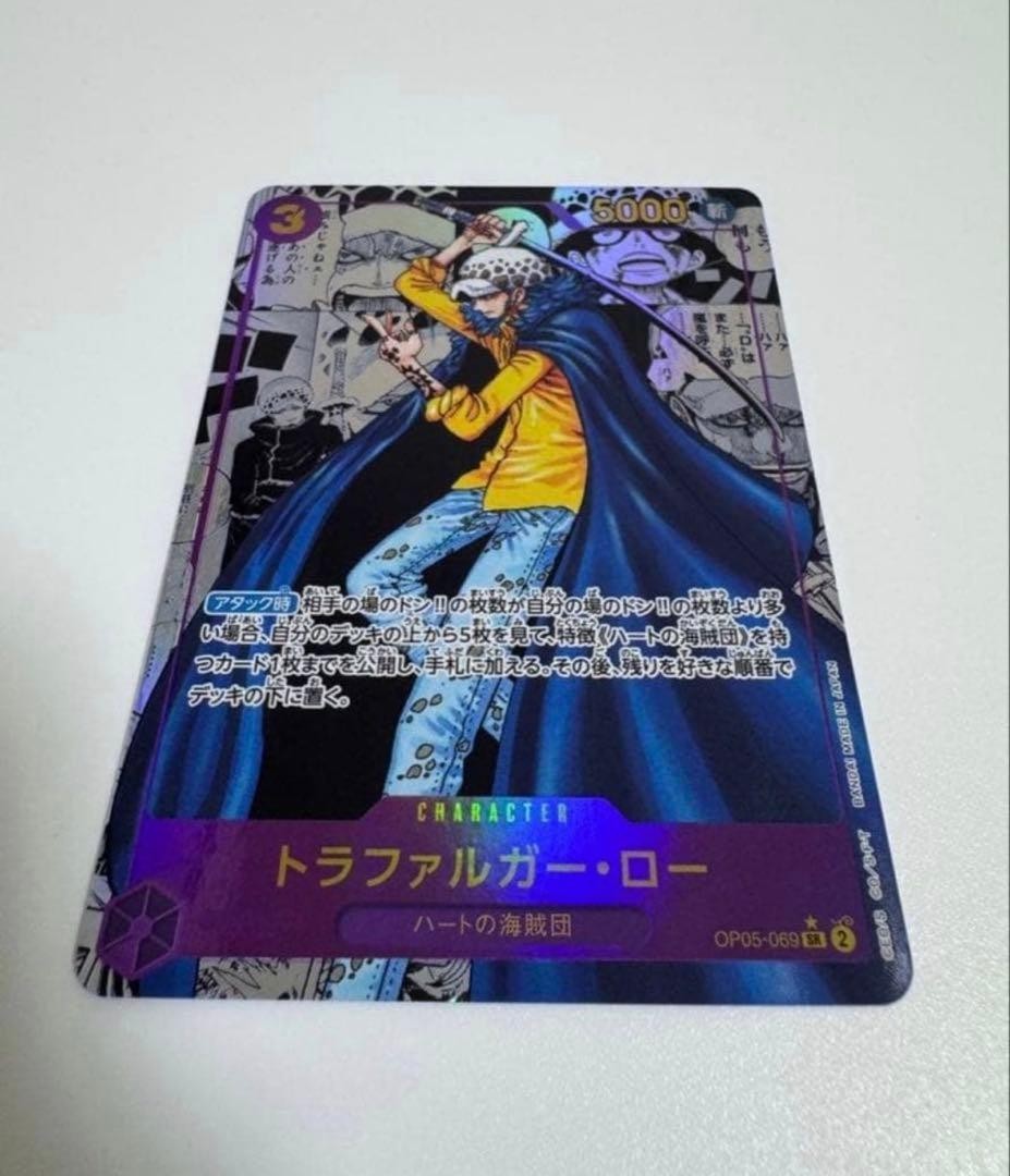One Piece Card Game Trafalgar Law Awakening of the New Era OP05