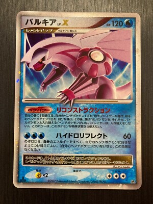 Palkia Lv.X DP18 Diamond & Pearl Promo Pokemon Card | eBay