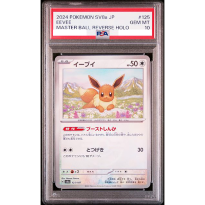 PSA 10 Eevee Master Ball 125/187 Terastal Festival Pokemon Card