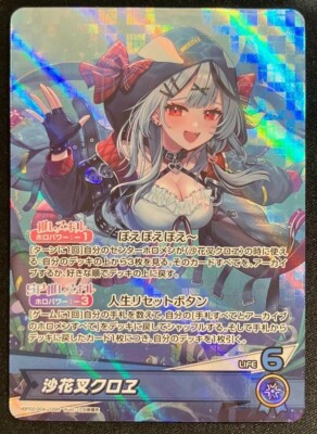 Sakamata Chloe OSR hololive OCG card hBP02-004 Quintet Spectrum