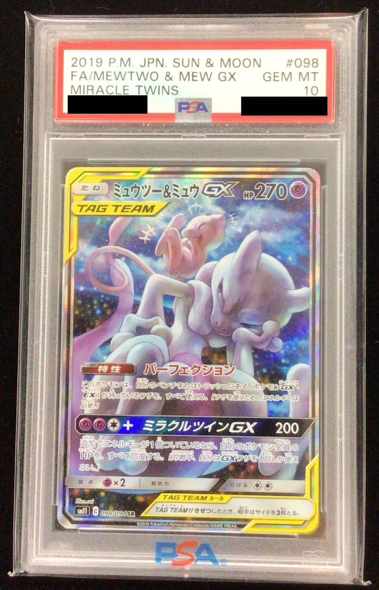 PSA 10 Gem Mint Mewtwo & Mew GX sm11 098/094 SR Pokemon Card