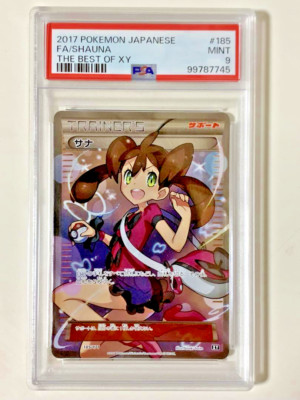 サナ THE BEST OF XY 185/171 Shauna XY 185/171 2017 Trainer's Card