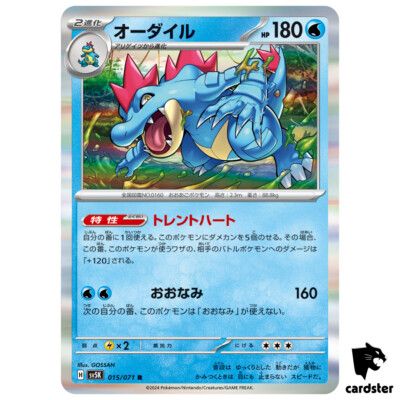Feraligatr R SV5K 015/071 Wild Force Pokemon Card Japanese | eBay