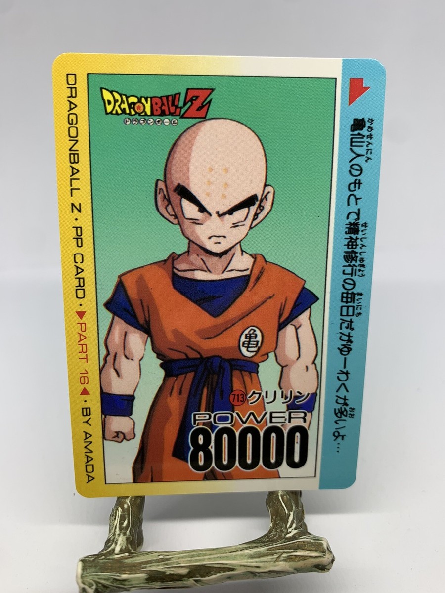 ドラゴンボールZ コレクションカード 172 ドラゴンボールZ