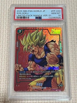 ドラゴンボールカード 2025 DBS FSN WORLD JP #FP-034 PSA 10 s-l400.jpg