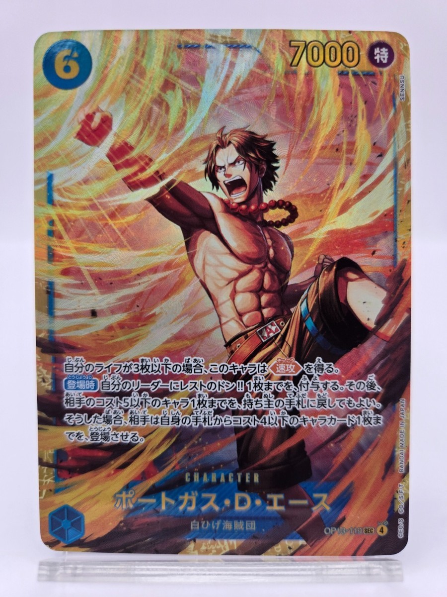 Portgas D. Ace OP13-119 SEC Carrying on His Will - ONE PIECE Card