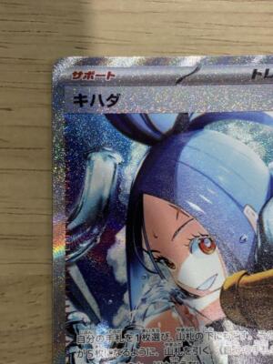 Dendra SAR 099/073 sv1a Triplet Beat Pokemon card japanese near