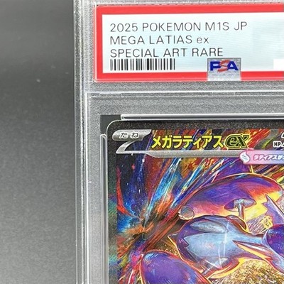 PSA 10 MEGA Latias ex SAR 088/063 Mega Symphonia M1S Pokemon Card
