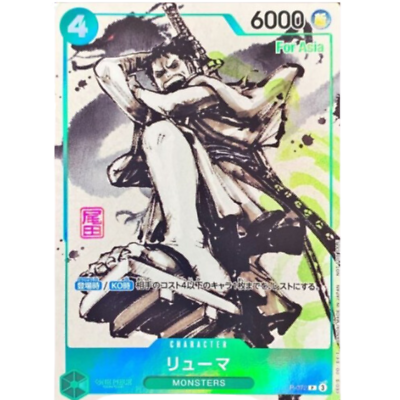 RYUMA P-072 for Asia Promo Japanese ONE PIECE Card Game MONSTERS